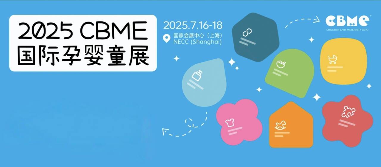 Ningbo Yougaole Child Products Co., Ltd. zal een grootse optreden op de CBME International Maternity, Baby and Child Products Exhibition van 2025